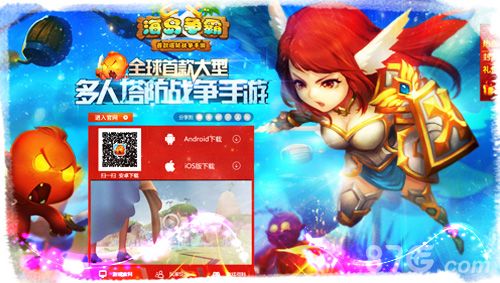《海岛争霸》官网全面更新2