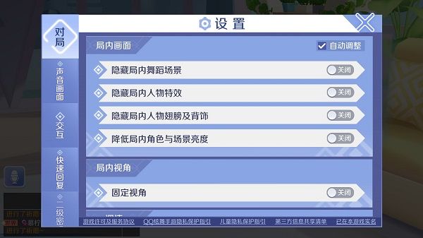 社交底板怎么设置配图3