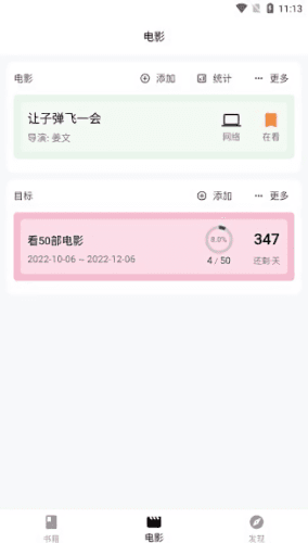 书影追剧安卓版图片3