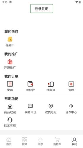 同有爱购图片2