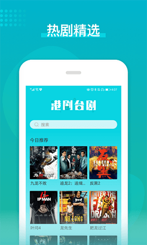 港台剧2023版软件特色