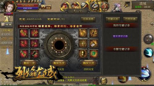烈焰龙城游戏截图5