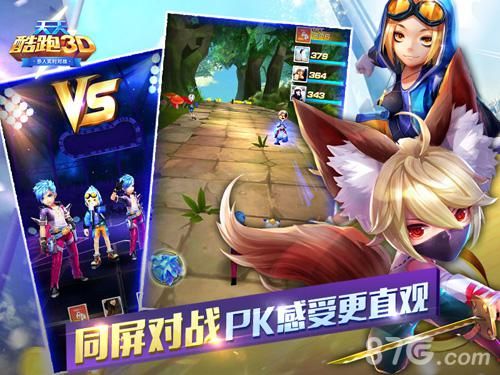 天天酷跑3D公测宣传图4