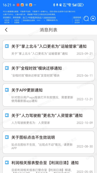 使用教程配图3