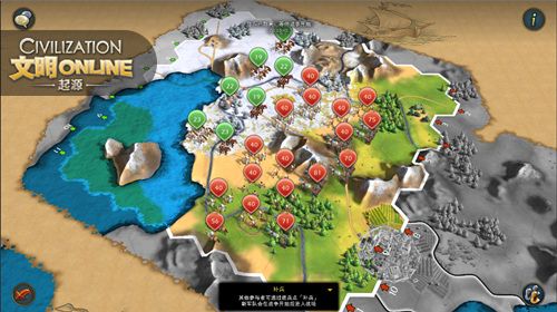 文明Online:起源2