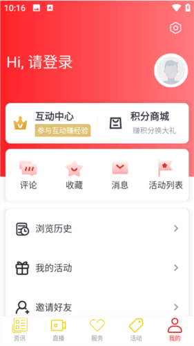 中国畲乡app图片6