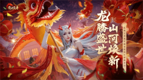 乱世王者1