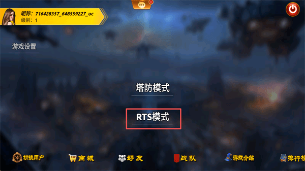 怎么进行联机对战配图1