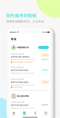 艺考宝app1