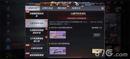 穿越火线截图3