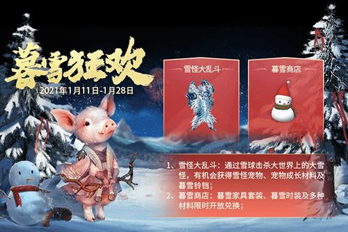 妄想山海开服活动有什么4
