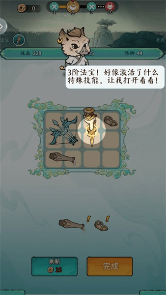 游戏怎么玩配图6