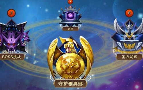 圣斗士星矢重生360客户端1