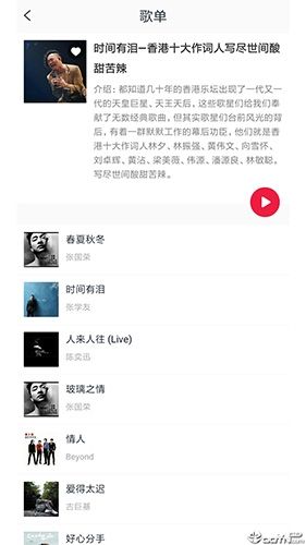简单音乐助手最新版软件优势