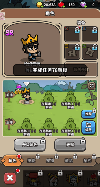 游戏攻略配图3