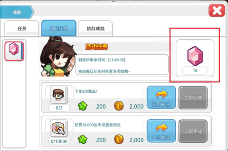 钻石获取方法配图1