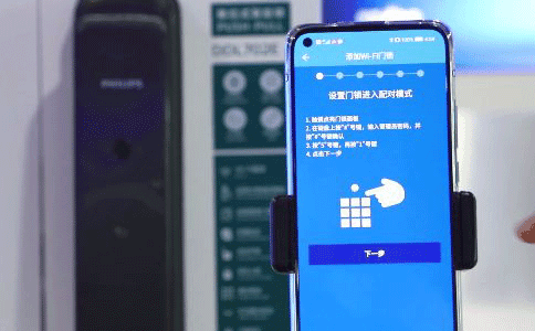 飞利浦智能锁app使用方法1
