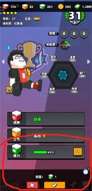 体力如何恢复配图4