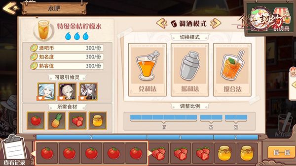 《食之契约》深夜水吧开业我有酒,你有故事吗? 《食之契约》深夜水吧开业我有酒,你有故事吗?