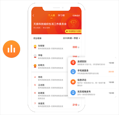 党建云app5