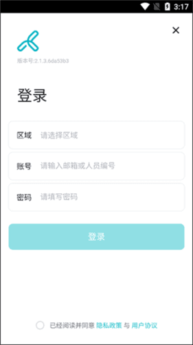 畅课使用教程2