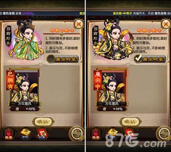 游戏中同步剧情还原了众多华丽唐服,玩家可亲自搭配