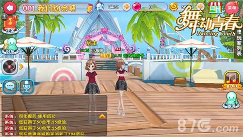 舞动青春