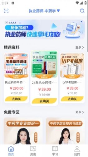 识宇职考图片2