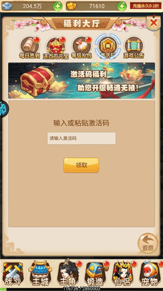 怎么使用兑换码配图2
