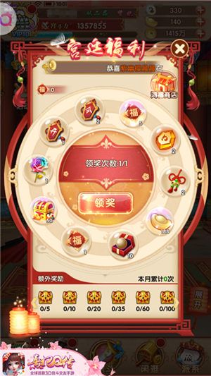 熹妃Q传8