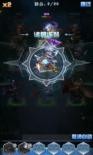 斗罗大陆神界传说2游戏截图