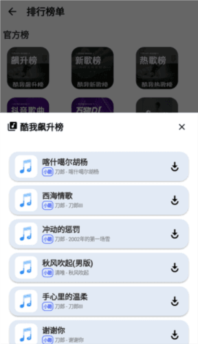 软件功能配图1