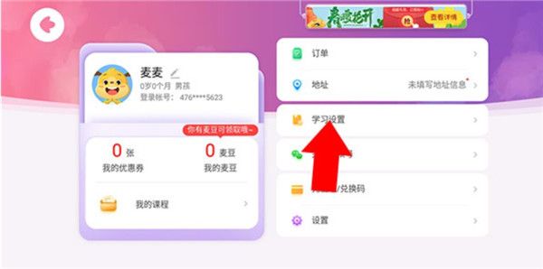 怎么设置声音配图2