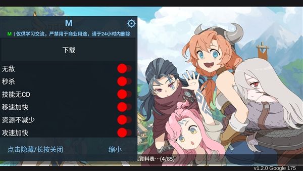 十女武神内置修改器2026最新版宣传图