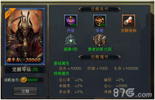 暗黑王座游戏截图3