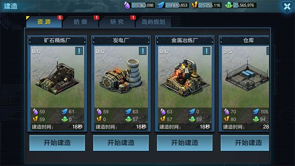 成长攻略-基地发展配图1