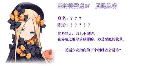 Fate Grand Order6