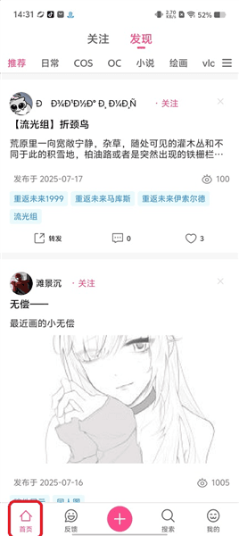 软件使用配图1
