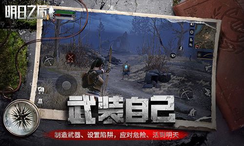 武装自己
