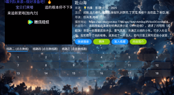 怎么免费追剧配图2