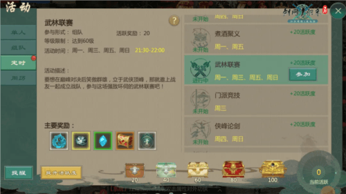 剑网1归来2