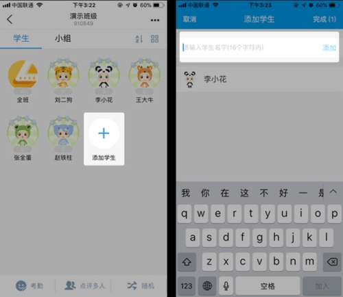 班级优化大师app2