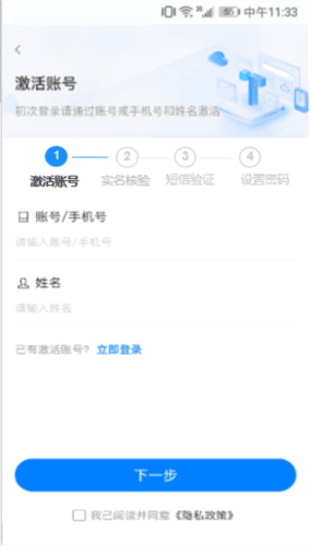 皖政通手机版2