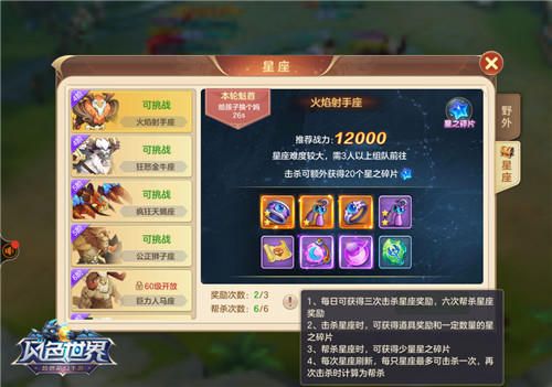 风色世界2