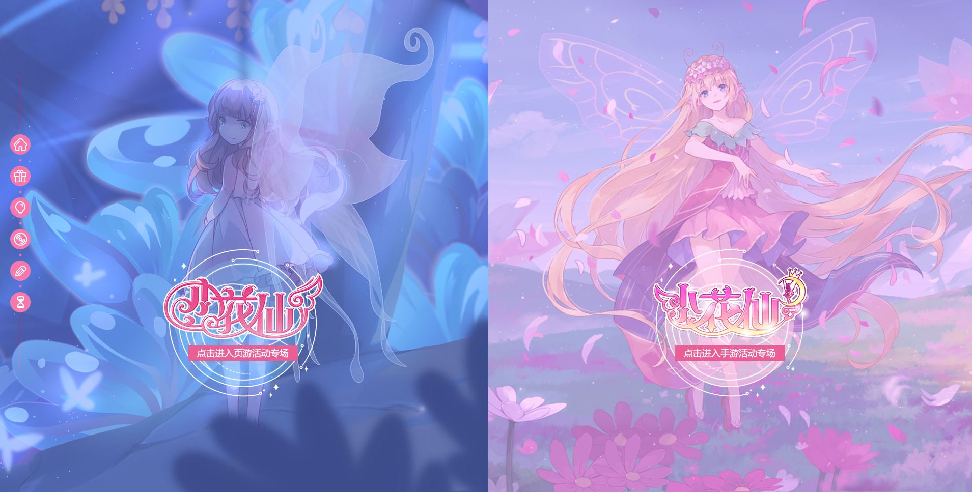 《小花仙》十周年庆典正式启动!品牌站今日上线 《小花仙》十周年庆典正式启动!品牌站今日上线