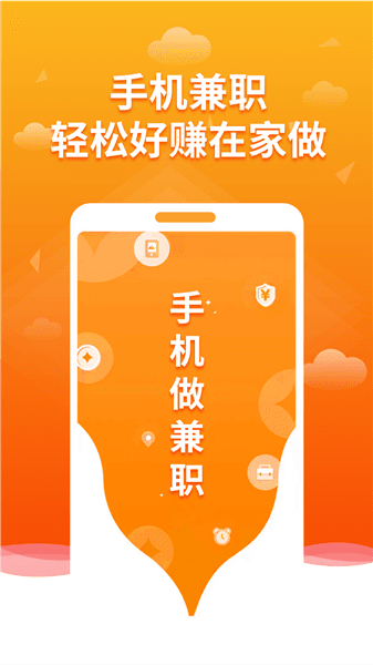快兼职宣传图