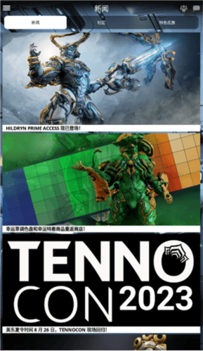 星际战甲掌上助手app5