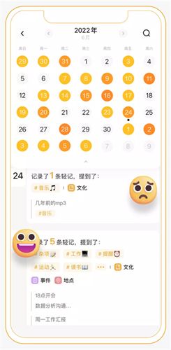 印象轻记app软件特色