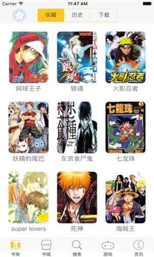 漫画屋app3