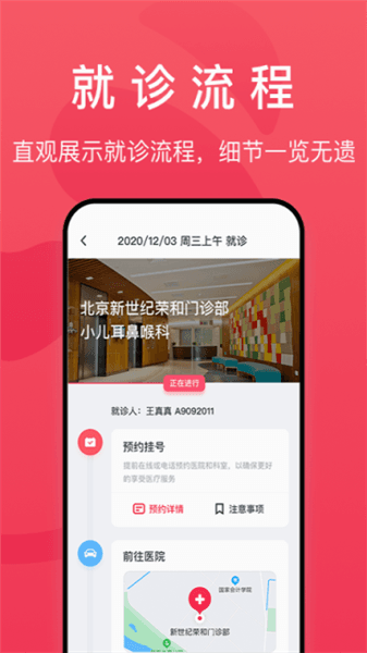 熊猫医疗app宣传图